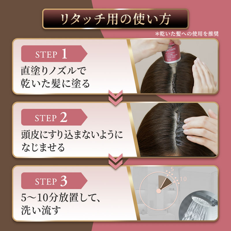 シエロ カラートリートメント リタッチ用 ナチュラルブラウン 140g