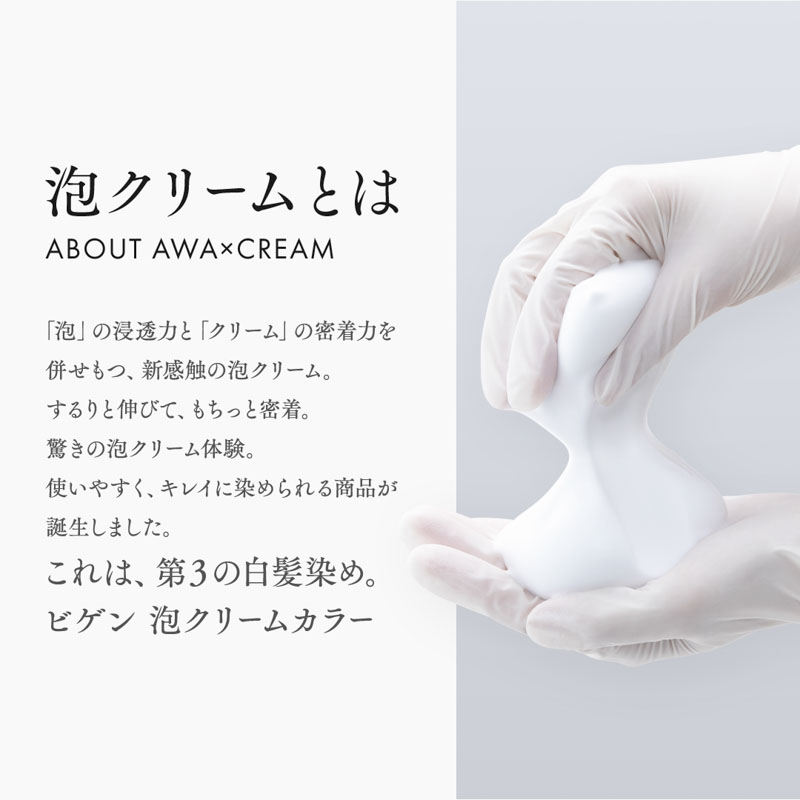 泡クリームカラー 4Ａヴェールアッシュ 白髪用【医薬部外品】