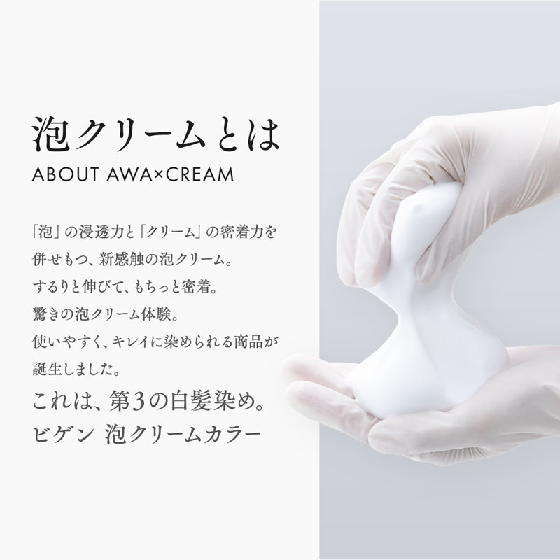 ビゲン 泡クリームカラー 5A ダークアッシュ 【医薬部外品】