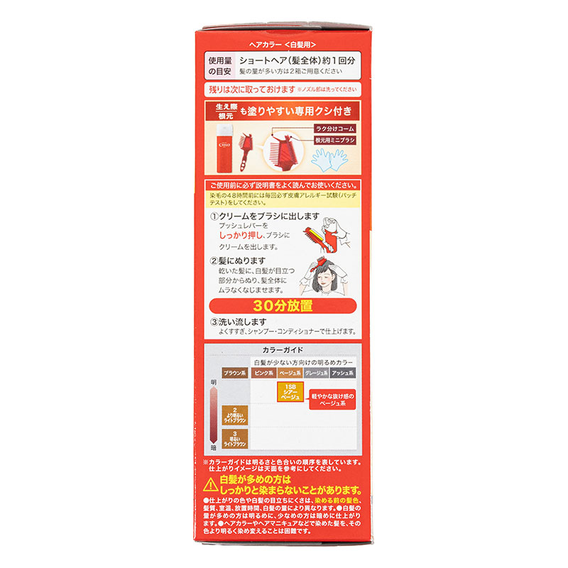 シエロ ヘアカラーEX クリーム 1SB シアベージュ