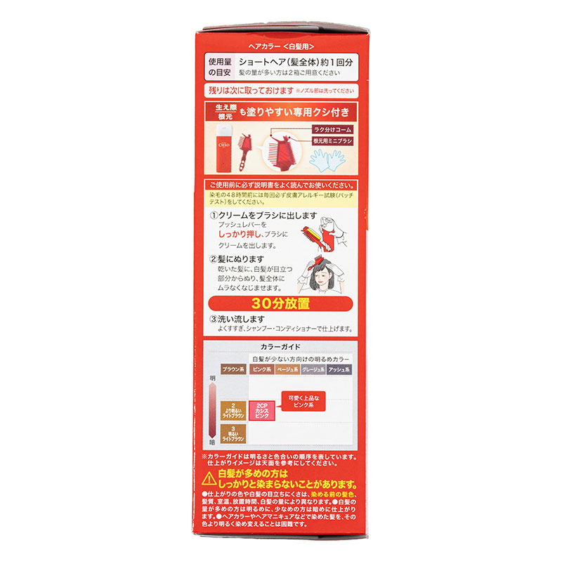 シエロ ヘアカラーEX クリーム 2CP カシスピンク