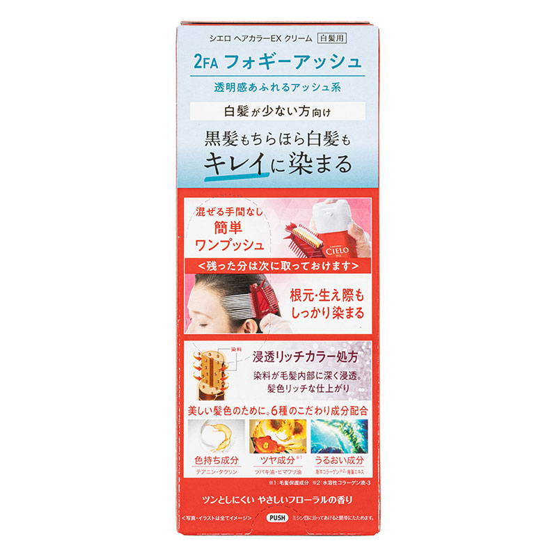 シエロ ヘアカラーEX クリーム 2FA フォギーアッシュ