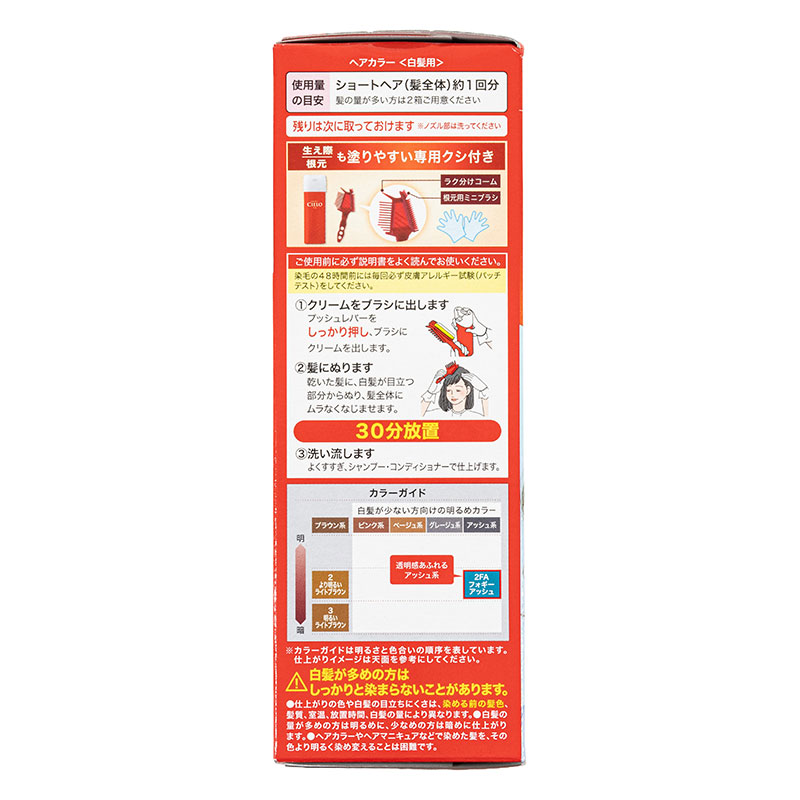 シエロ ヘアカラーEX クリーム 2FA フォギーアッシュ