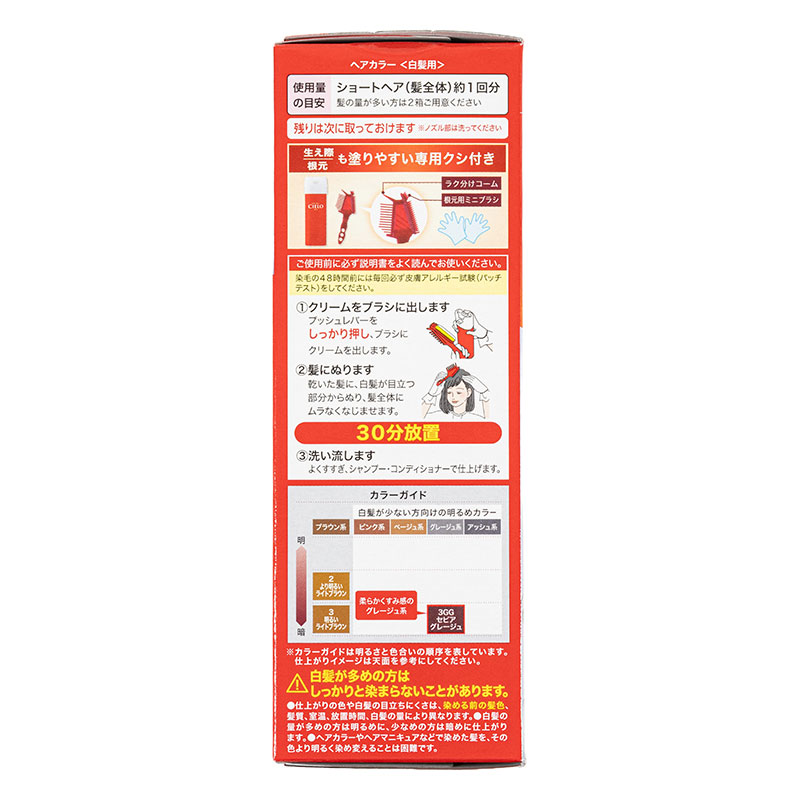 シエロ ヘアカラーEX クリーム 3GG セピアグレージュ