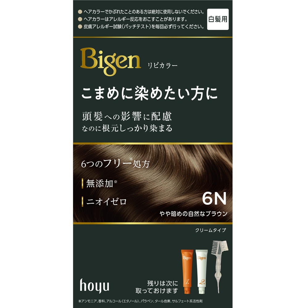ビゲンリピカラー6N やや暗めのブラウン