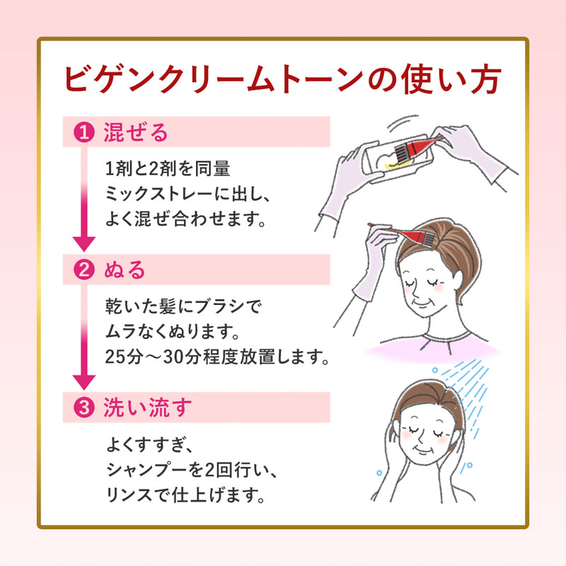ビゲンクリームトーン 6G 自然な褐色