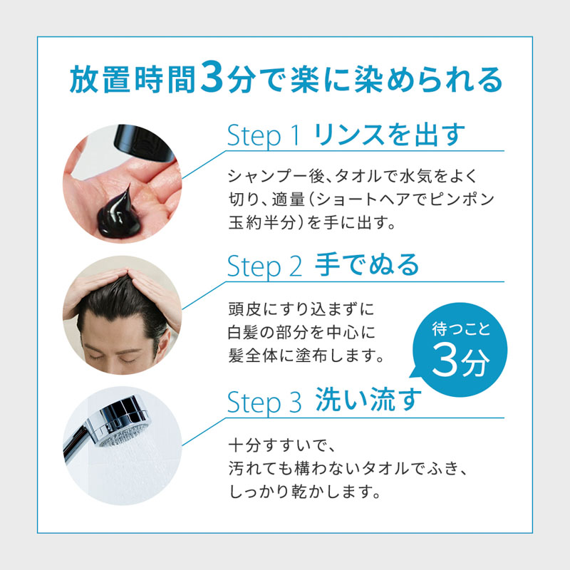 メンズビゲン カラーリンス DB ダークブラウン