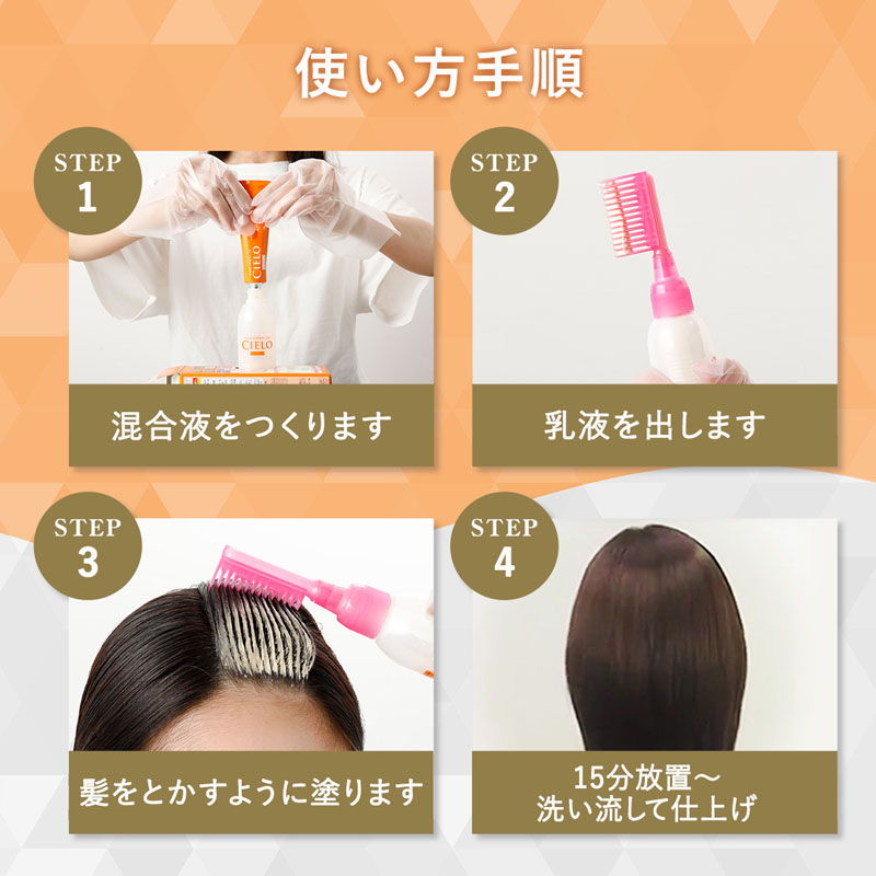 シエロ ヘアカラー EX ミルキー 5M ダークモカブラウン