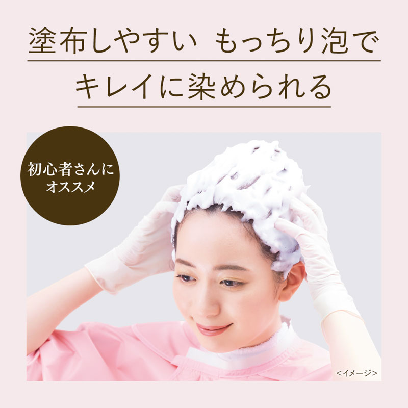 ビューティラボ ホイップヘアカラー クリーミィカプチーノ