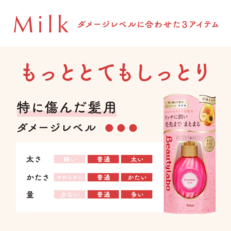 ビューティラボ 美容液 詰替用 もっととてもしっとり