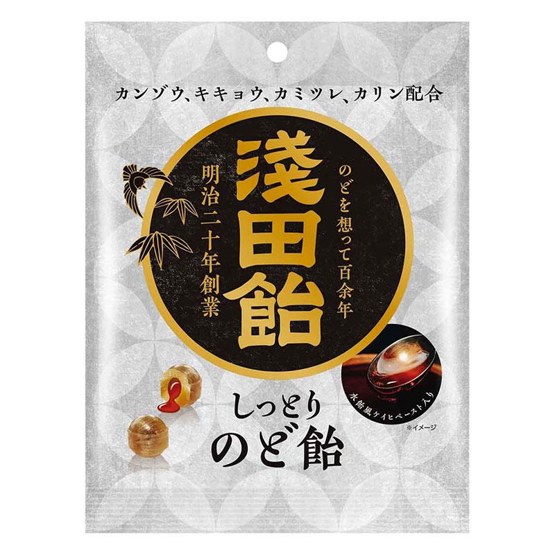 しっとりのど飴 61g