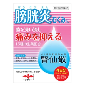 【第2類医薬品】腎仙散 12包