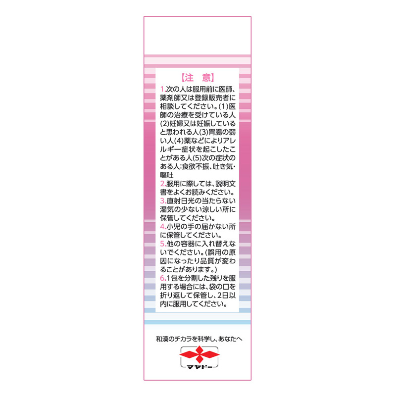 【第2類医薬品】腎仙散 12包