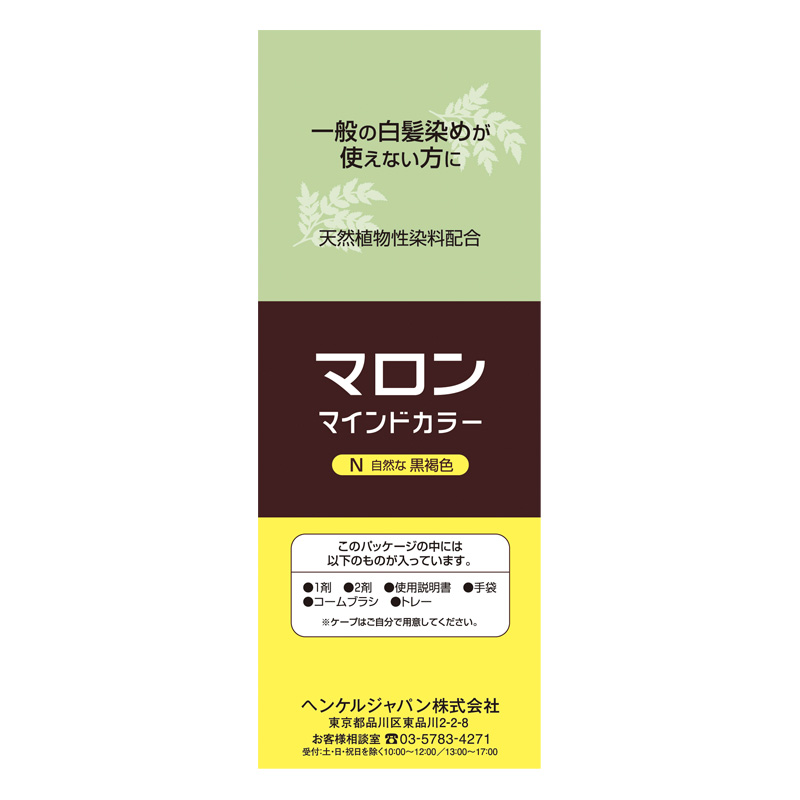 マロン マインドカラー N 自然な黒褐色 140g