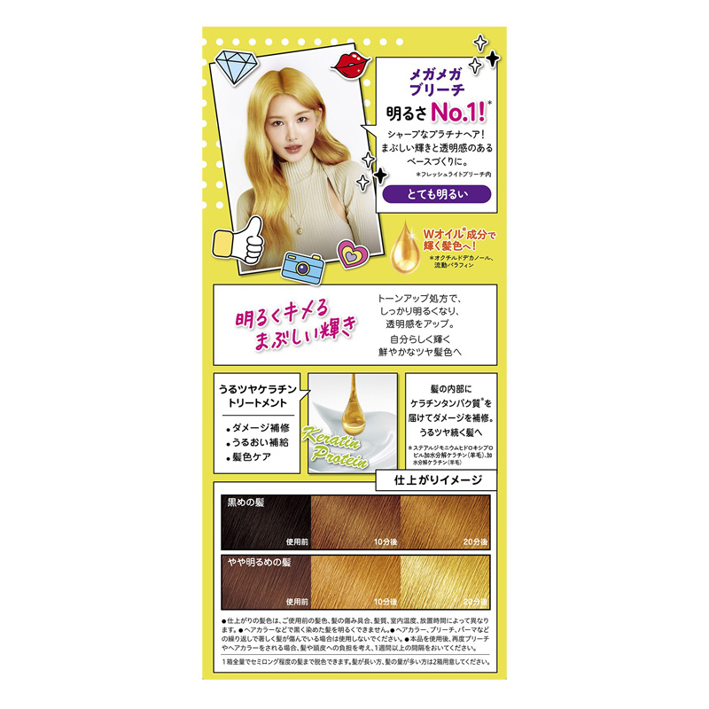 フレッシュライト メガメガブリーチ 1セット【医薬部外品】