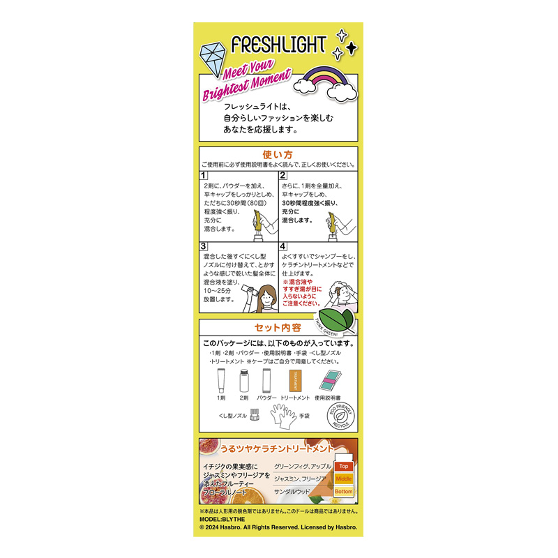 フレッシュライト メガメガブリーチ 1セット【医薬部外品】