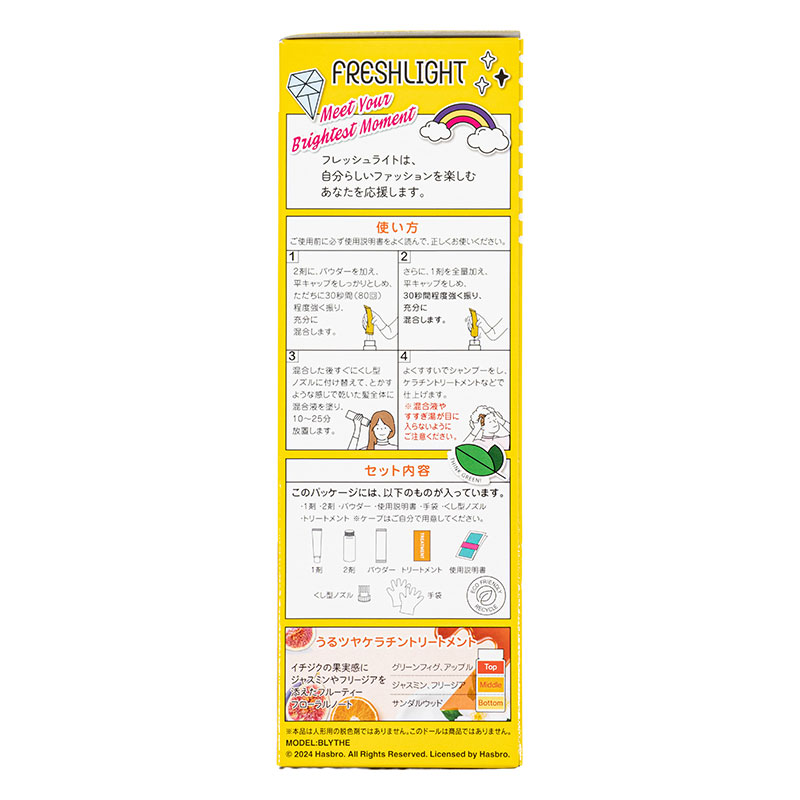 フレッシュライトハードブリーチ 1セット【医薬部外品】