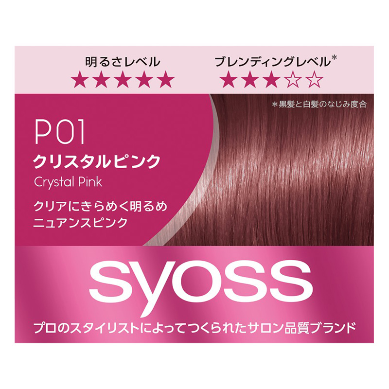 サイオス カラージェニック ミルキーヘアカラー P01 クリスタルピンク