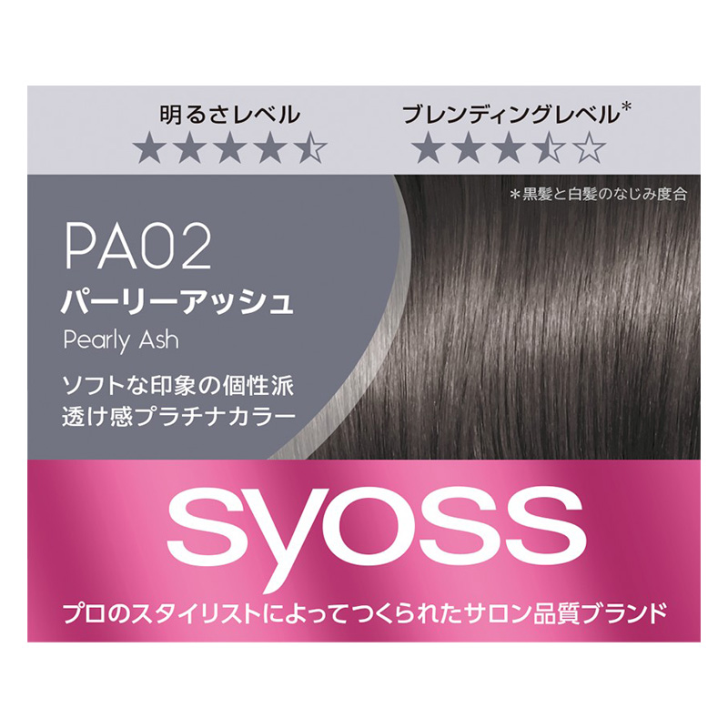 サイオス カラージェニック ミルキーヘアカラー PA02 パーリ―アッシュ パーリーアッシュ