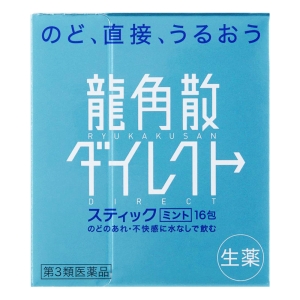 【第3類医薬品】龍角散ダイレクトスティックミント 16包