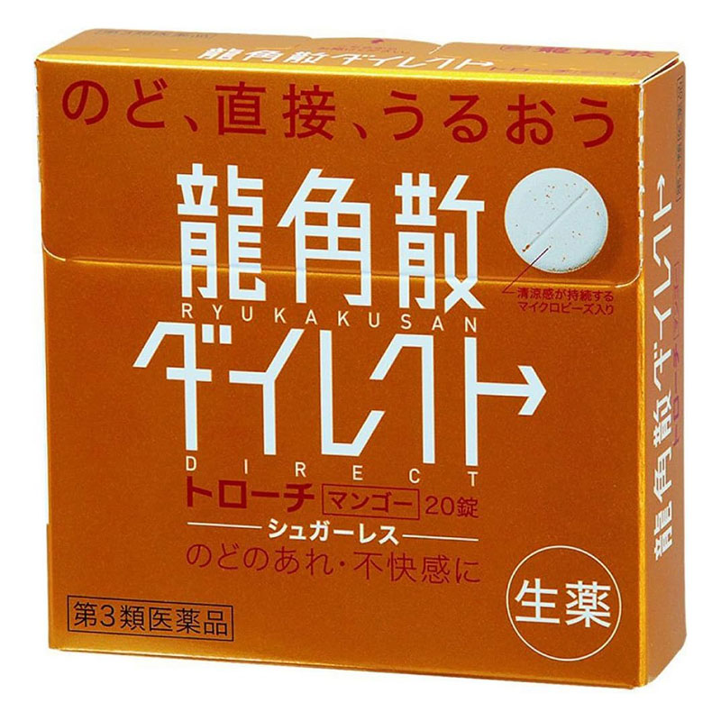 【第3類医薬品】龍角散ダイレクトトローチ マンゴーR 20錠