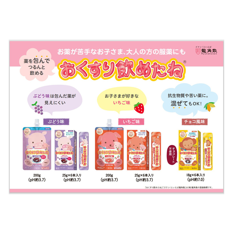 おくすり飲めたねぶどう味 200g