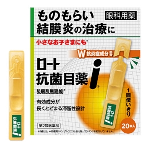 【第2類医薬品】抗菌目薬i 0.5ml×20本