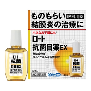 【第2類医薬品】抗菌目薬EX 10ml