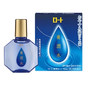 【第3類医薬品】養潤水 13ml