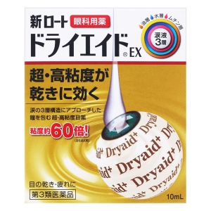 【第3類医薬品】ドライエイドEX 10ml