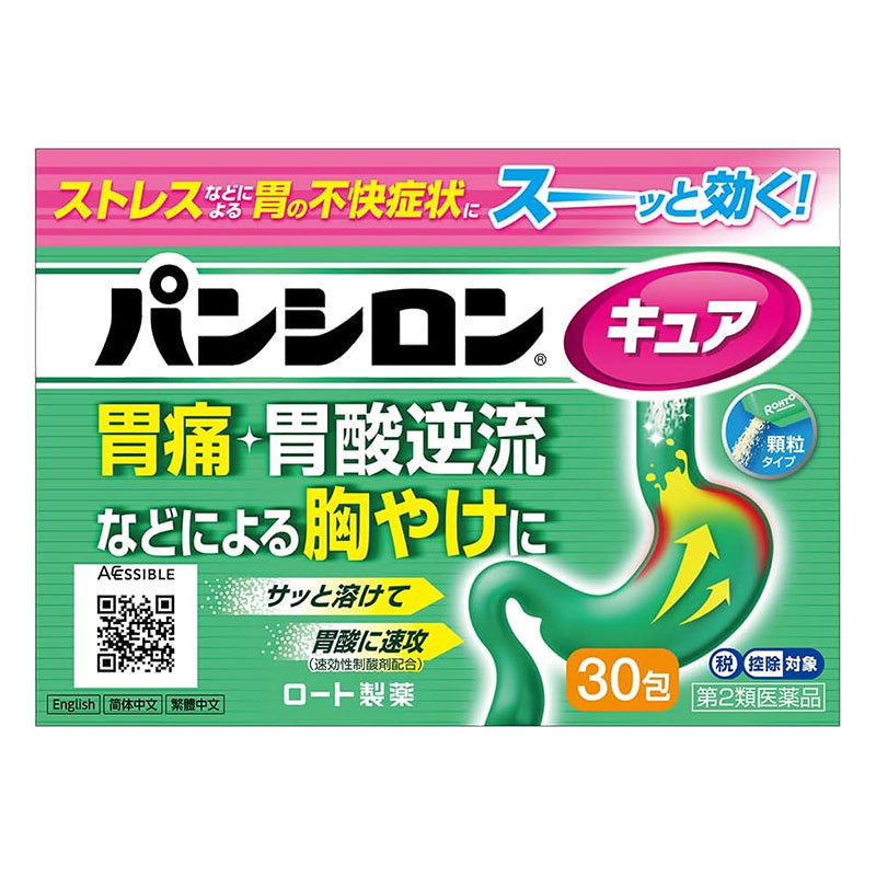 【第2類医薬品】パンシロン キュアSP 30包