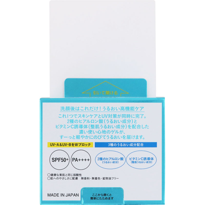 肌ラボ 極潤UVホワイトゲル 90g