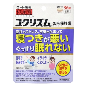 【第2類医薬品】ユクリズム加味帰脾湯 36錠