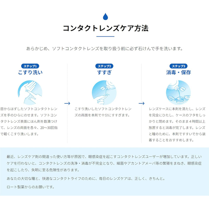 コンタクトケア用品 ロートCキューブ ソフトワン モイストa 500mL