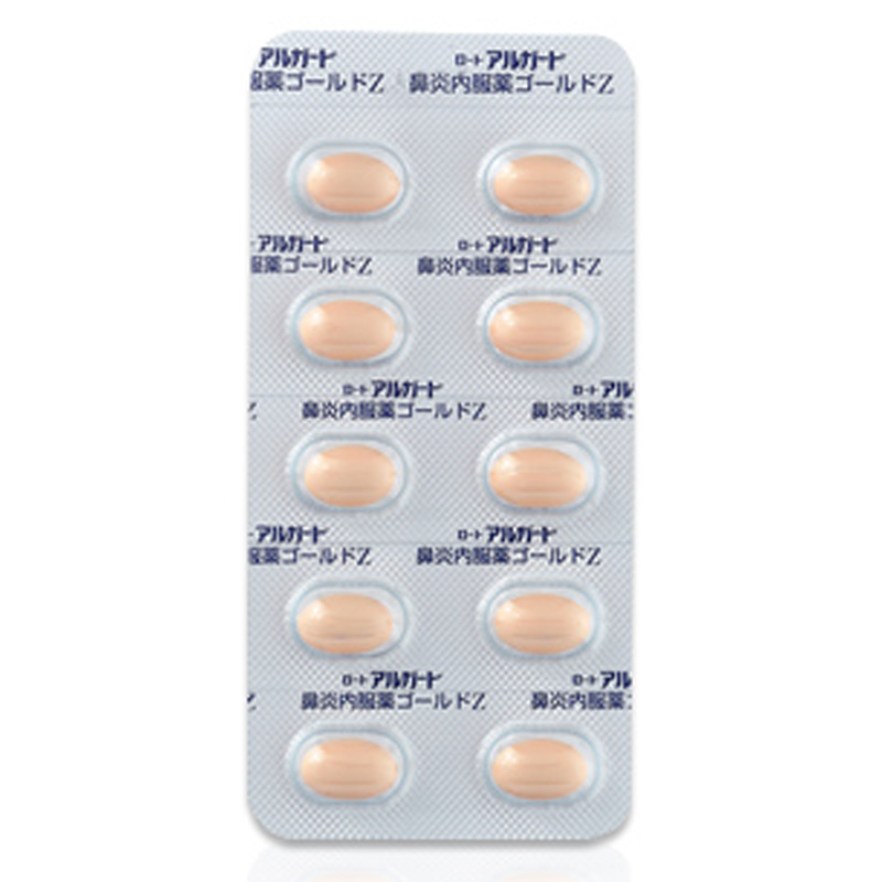 【指定第2類医薬品】【指定濫用防止医薬品】●アルガード 鼻炎内服薬ゴールドZ 10カプセル