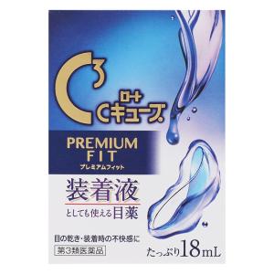 【第3類医薬品】C3プレミアムフィット 18ml