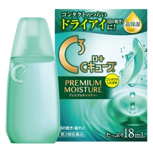 【第3類医薬品】C3プレミアムモイスチャー 18ml