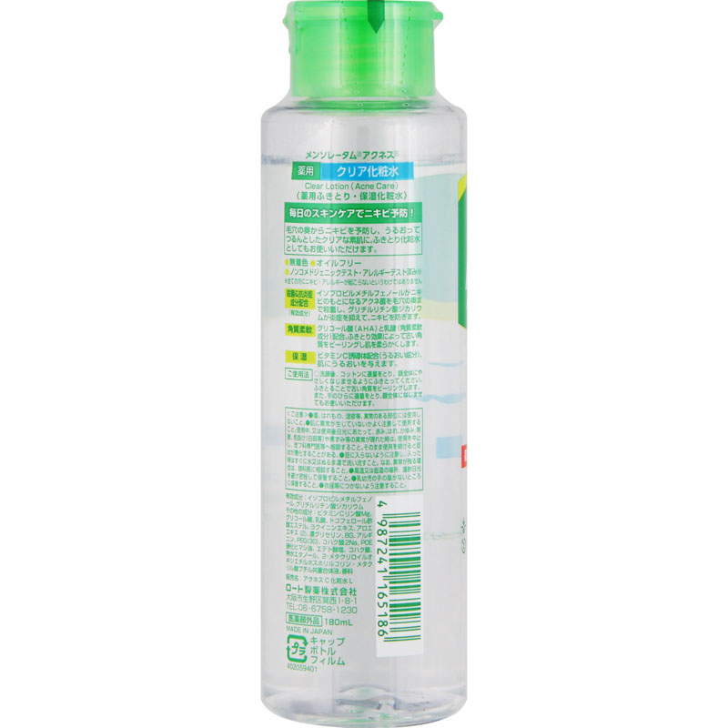 メンソレータム アクネス 薬用クリア化粧水【医薬部外品】 180ml