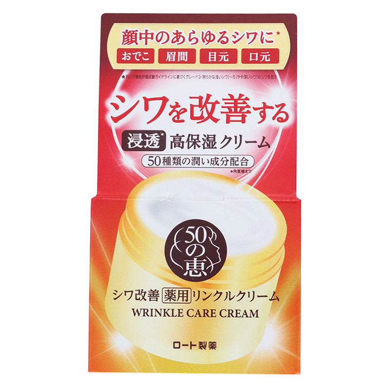 肌ケア用品 50の恵 薬用リンクルクリーム 90g
