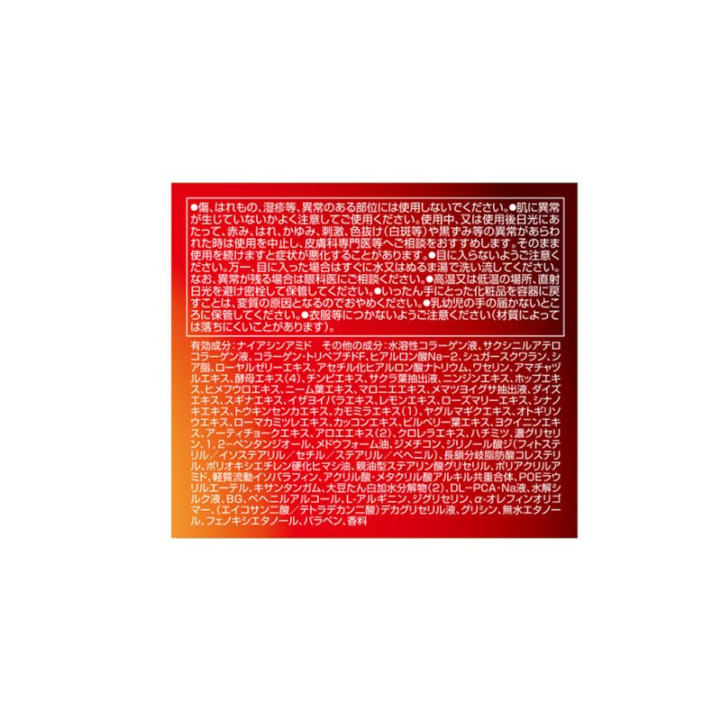 肌ケア用品 50の恵 薬用リンクルクリーム 90g