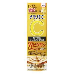 メラノCC 薬用しみ集中対策プレミアム美容液【医薬部外品】 20ml