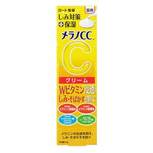 メラノCC 薬用しみ対策保湿クリーム【医薬部外品】 23g