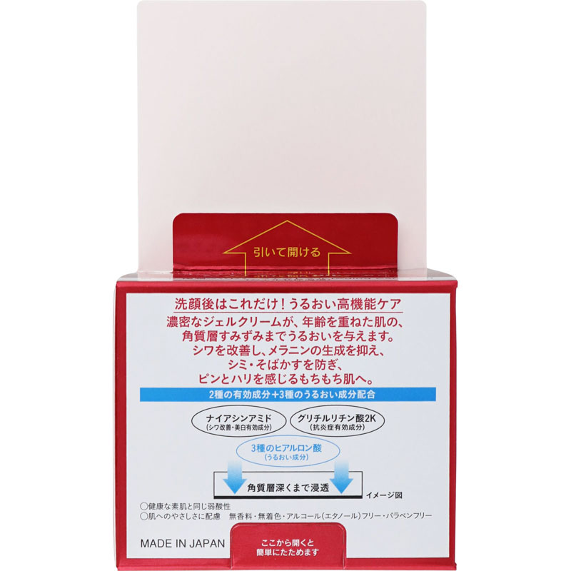 肌ラボ 極潤 ハリパーフェクトゲル【医薬部外品】 100g