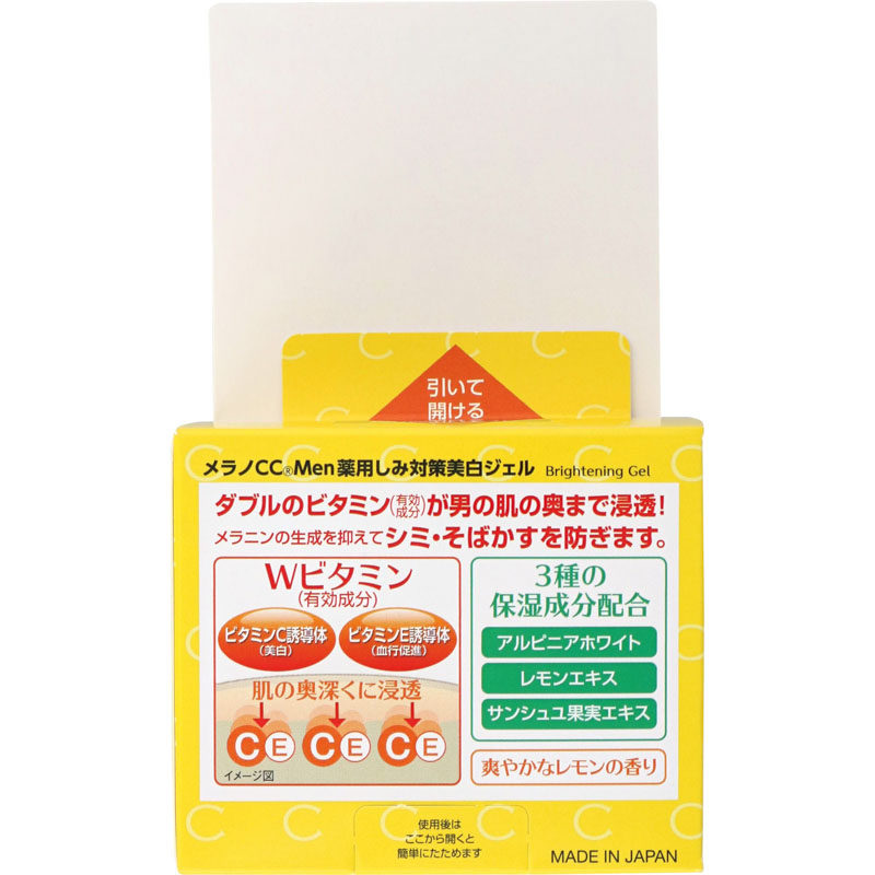 メラノCC Men 薬用しみ対策美白ジェル 100g
