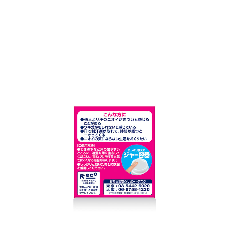 メンソレータム リフレア デオドラントジェル 48g