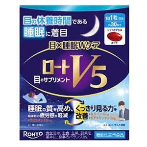 ロートV5 目×睡眠 Wケア 30粒【機能性表示食品】