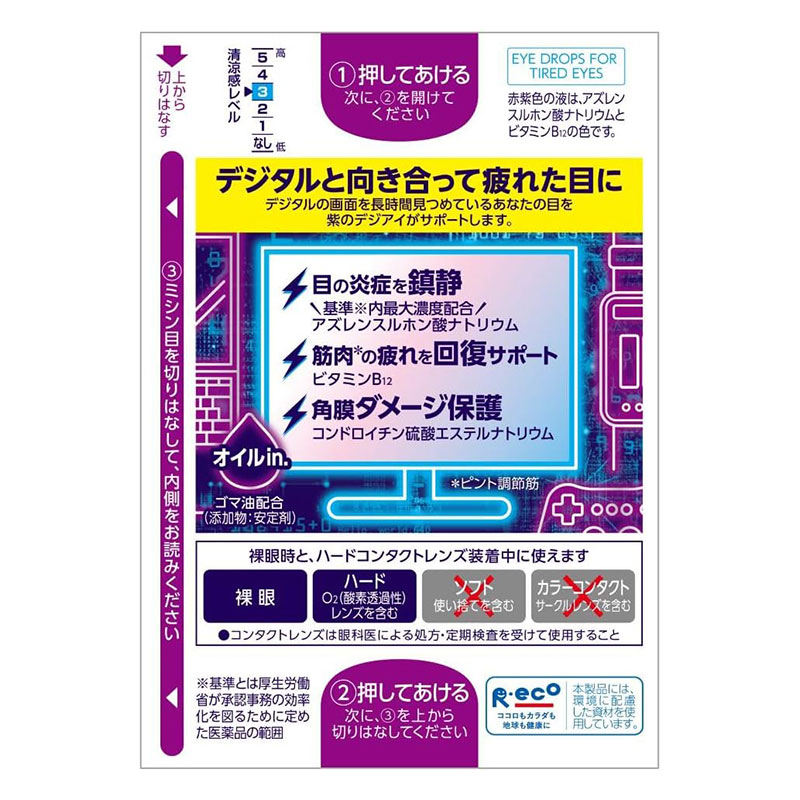 【第3類医薬品】ロートデジアイa 12ml