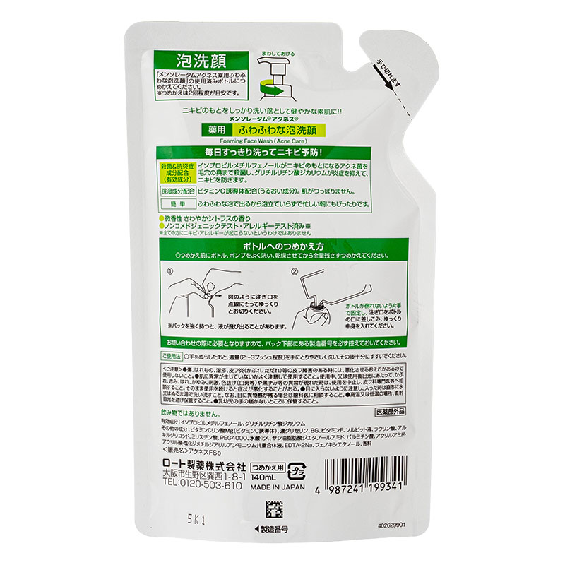 アクネス 薬用ふわふわ泡洗顔 詰替 140ml【医薬部外品】