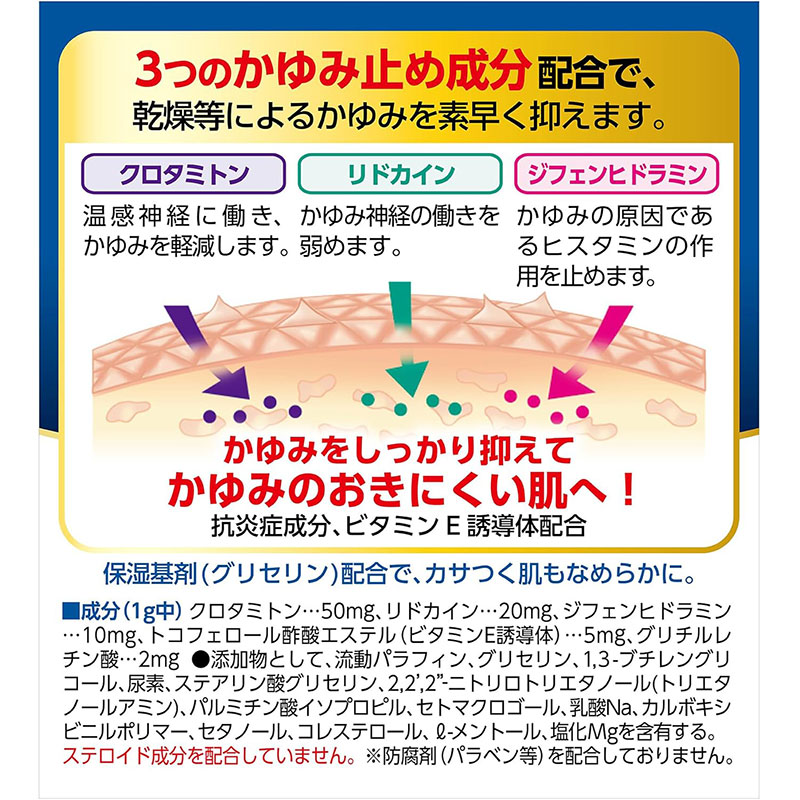 【第2類医薬品】メンソレータムADクリームm 145g