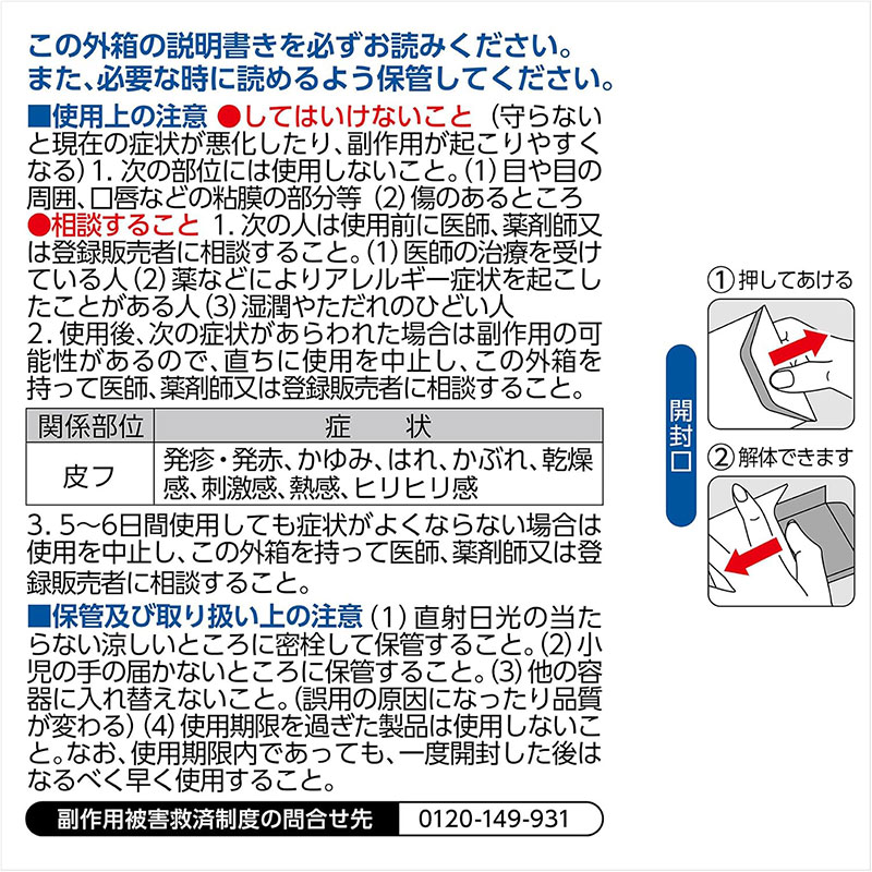 【第2類医薬品】メンソレータムADクリームm 145g